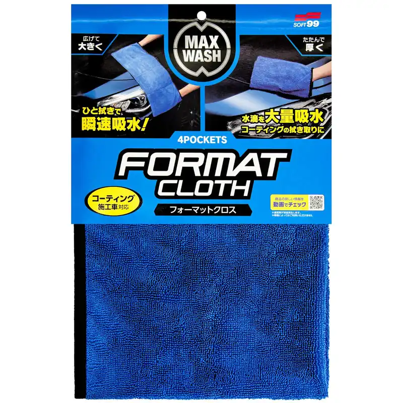 Nový produkt | Sušící ručník Soft99 MaxWash 4Pockets Cloth