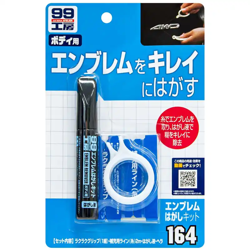 Sada na odstranění znaku Soft99 Emblem Remover Kit - Tovární cena